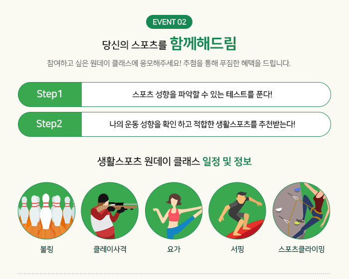 event02.  Բص帲. ϰ   Ŭ ּ! ÷  Ǫ  帳ϴ. step1  Ŭ 5  󼼳 ȮѴ step2 ϰ   ûѴ (ߺû).Ȱ  Ŭ    , Ŭ̻, 䰡, ,  Ŭ̹ 