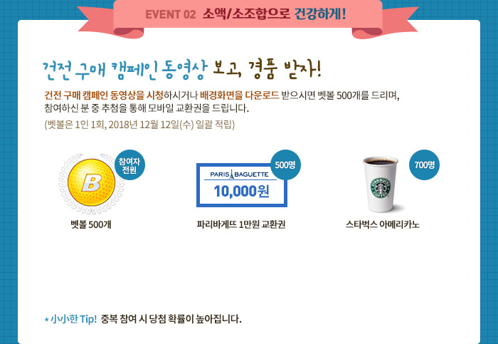 event01.Ҿ/ ϰ! Ҽ(2~3) ϰ, ǰ ! ̺Ʈ Ⱓ  1  Ҽ   Ͻø  500 帮,     ǰ ڵ ˴ϴ.
