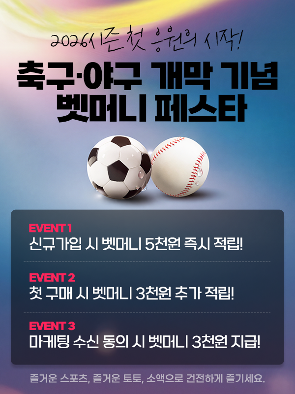 참고자료1. 베트맨 벳머니 페스타 팝업 이미지.png
